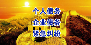 漳平要账公司